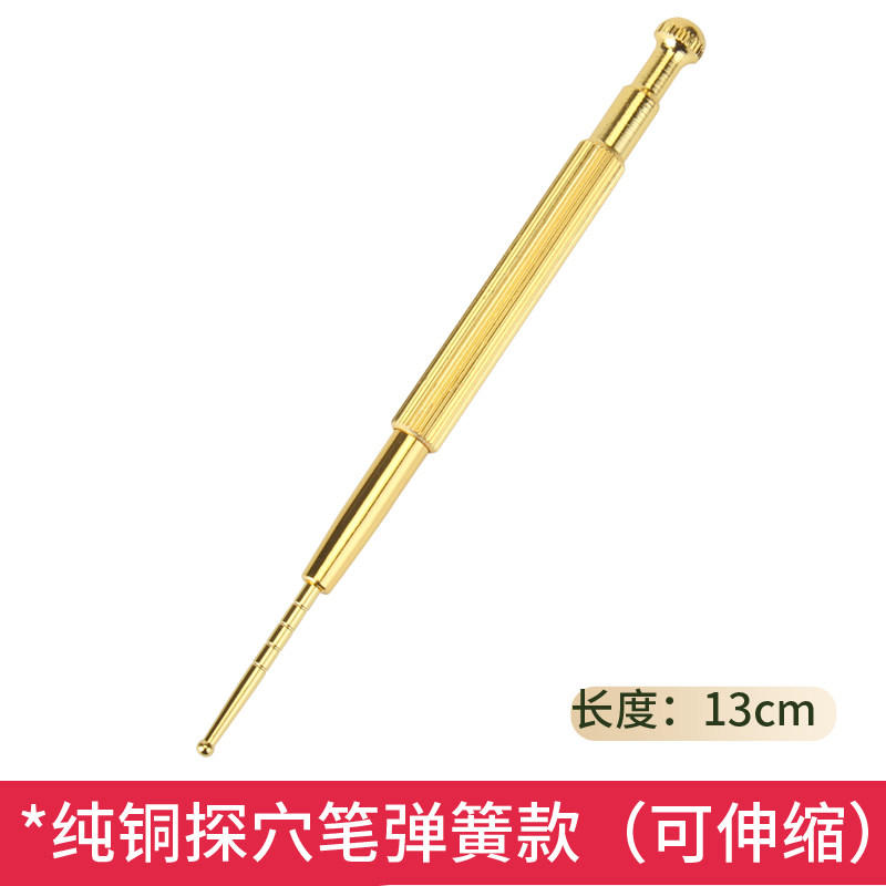正品黄铜 弹性耳穴探针纯铜探穴笔耳穴探笔耳穴反射区按摩