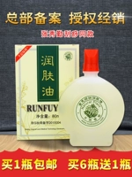 Подлинный Zhang Xiuqin Hochichium Scrapeing Oil Meridian подлинные эфирные виды эфирного масла Pure Pure Purple Home