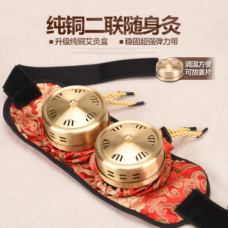 包邮 眼部两联纯铜艾灸盒 二联多用盒 艾柱艾条温灸器具随身灸