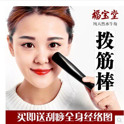 天然黑水牛角刮痧板 面部拨筋棒美容棒 眼部按摩棒经络笔点穴棒