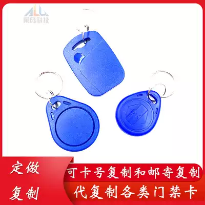 Copy card to do IC elevator ID card company attendance rolling code access control property garage card number customized mailing