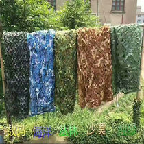Jungle camouflage net camouflage net anti-aerial photography camouflage net chicken-eating decoration net greening net illegal building anti-aerial photography net