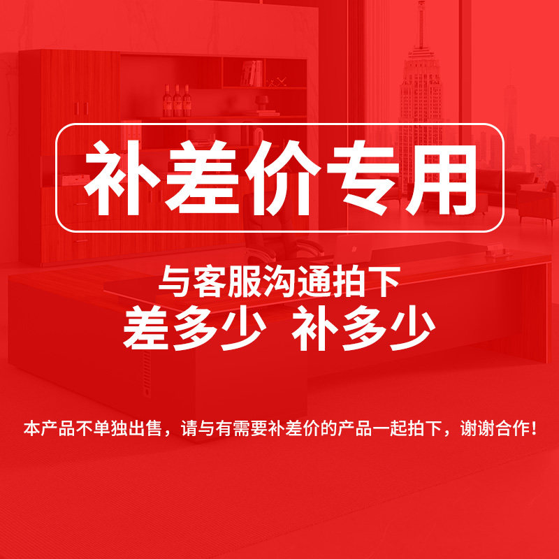 Make up the difference for special use, communicate with customer service and take pictures