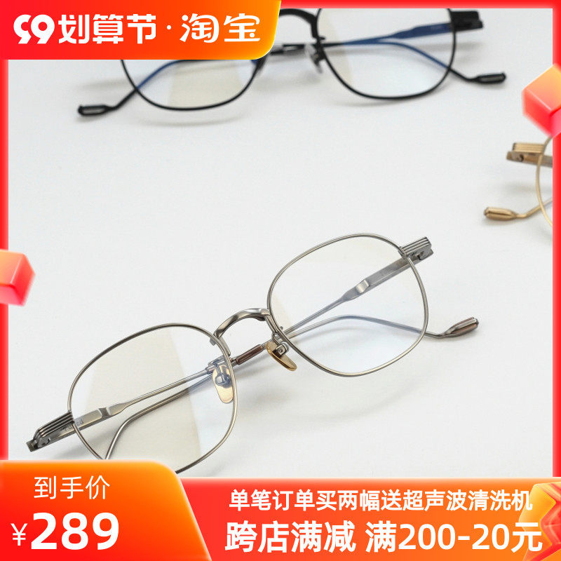Faded trend literature and art retro geometric design handmade pure titanium ultra-light Li Xian the same style of myopia glasses frame for men and women