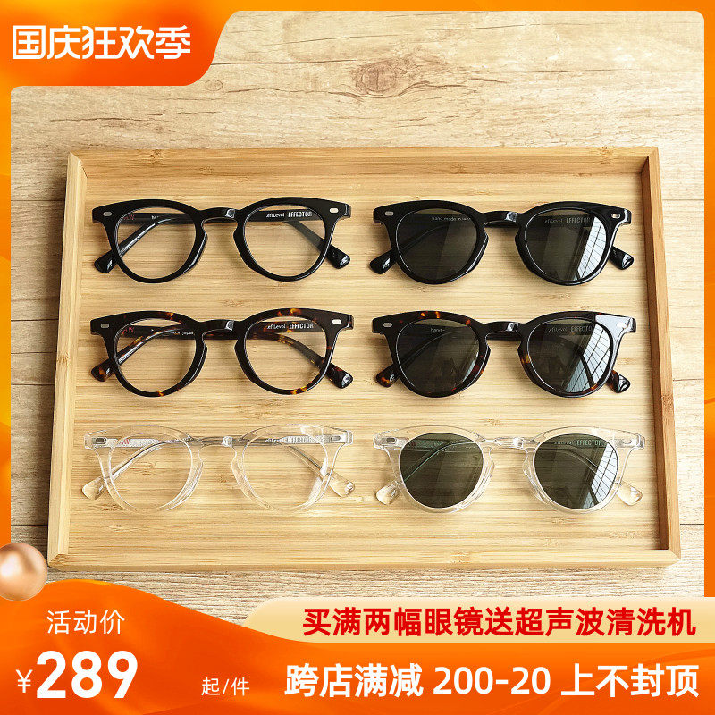 EFFECTOR EFILEVOL AW joint efi-AS02 Yu Wenle handmade myopia glasses frame sunglasses frame
