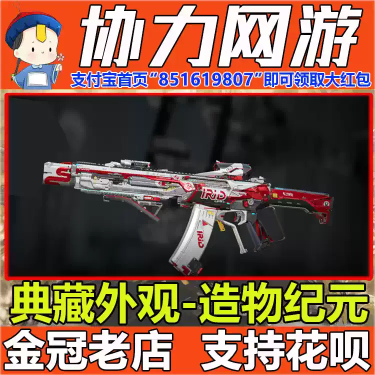 三角洲行动典藏外观造物纪元电玩高手曼德尔砖悬赏令棱镜攻势腾龙-淘宝