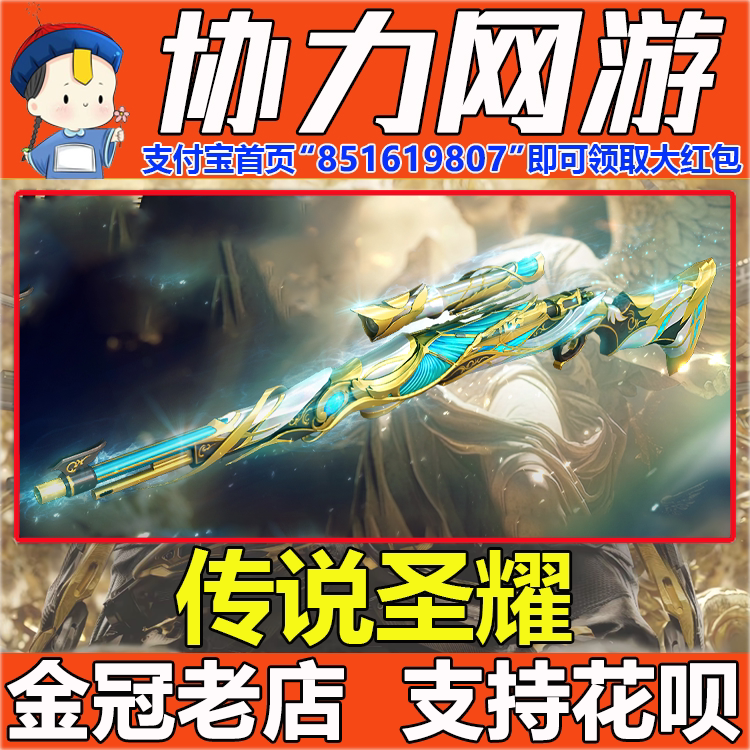 Cf Crossfire Savage 110 Starlight Rose Permanent Legend Holy Radiance Is Not the Aurora Judgment That Destroys the Dark Race