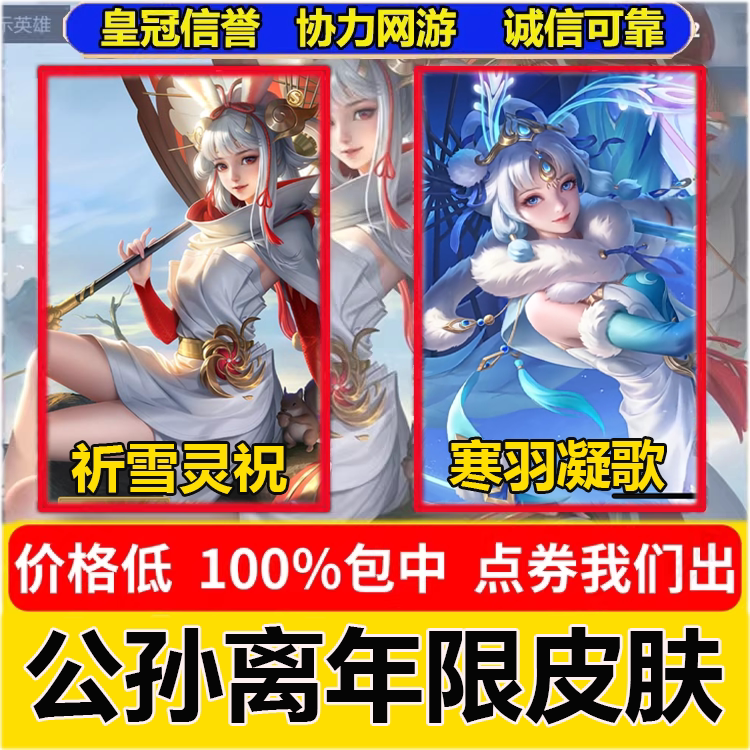 Honor of Kings Skin Mozi Ultraman Tiga Gong Sun Li Zhuge Liang Niu Mo Lu Bu Xing Yuan Lan Wu Song Skin