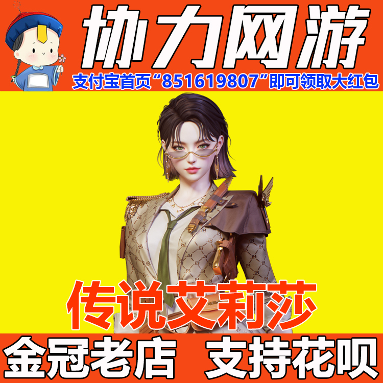 Cf Crossfire Legendary Alisa Character Permanent Non-Legendary Female Emperor Shadow Demon Breaking Dawn Radiant Nightmare Dark Race
