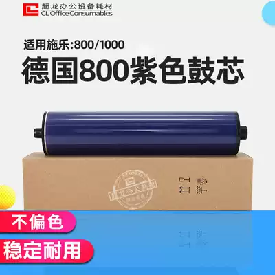 Full Record DC800 imported 800 toner cartridge 800 photosensitive drum core original coated photosensitive drum