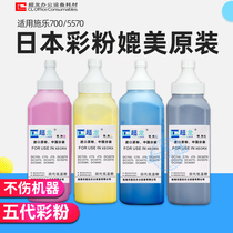 Xerox 7835 Toner 5570 Low temperature 3370 5570 7525 6680 7780 7855 Color Toner 560