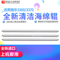 Xerox 2270 Cleaning roller 3300 Sponge roller 3360 Brush roller 2250 7435 7425 4470 Cleaning assembly
