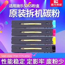 Suitable for Xerox 7780 toner 7550 Original disassembly 7500 6550 7665 560 toner 6500 powder box