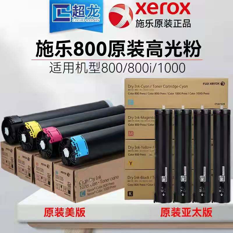 Applicable to the full record 800 800i 1000 toner cartridge 1000i US version of the high-gloss 560 7780 original toner powder