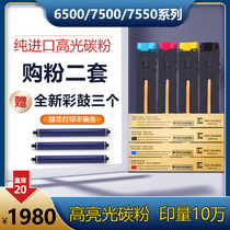 Suitable Xerox 5065 Toner 6500 6550 7500 7550 250 560 Cartridge Chemical toner color powder