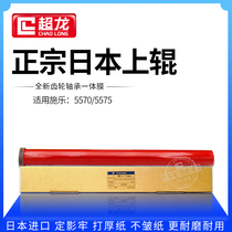 Applicable to Xerox 3370 3375 4470 5570 5575 7556 7858 7855 fixed film upper roller