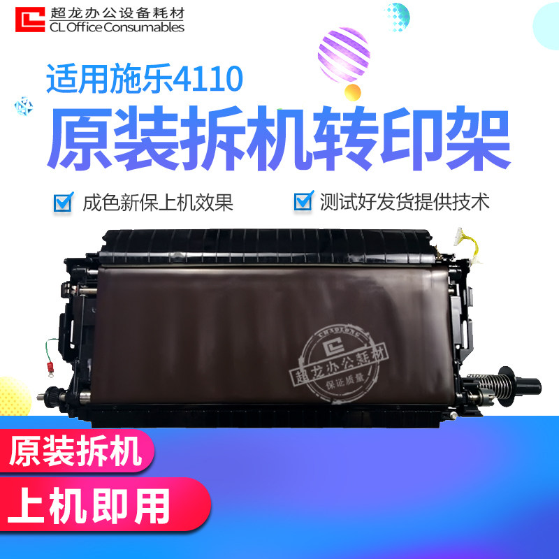 All records 4110 transfer belt 4112 4127 4590 D95 D125 7000 7080 transfer frame set accessories