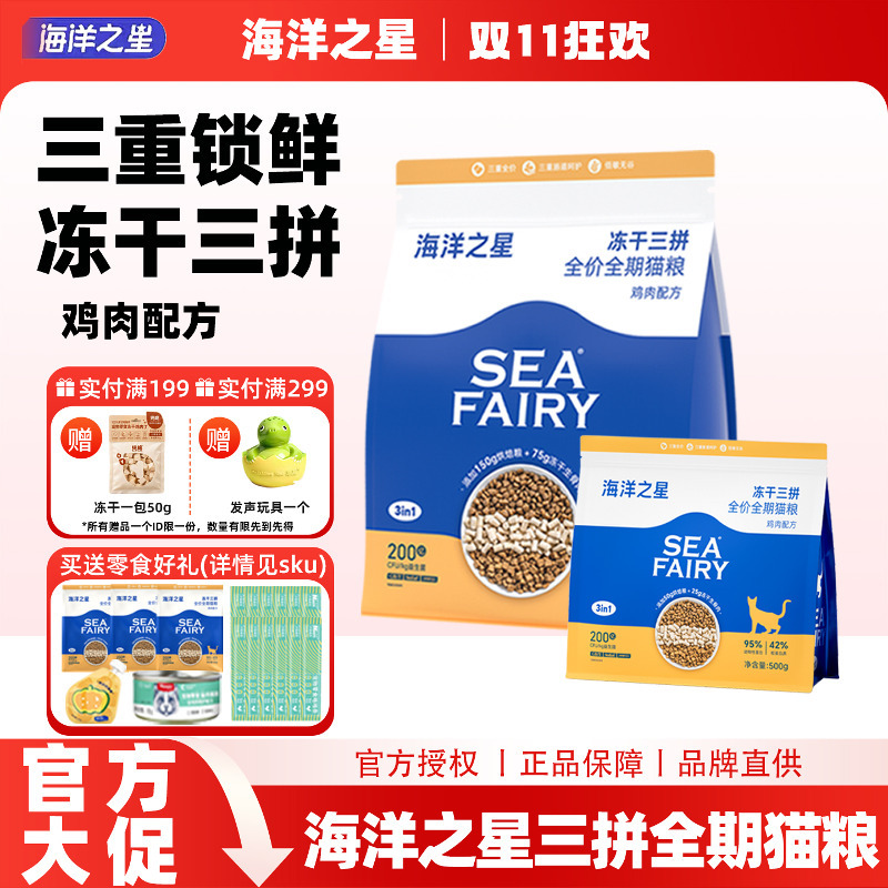 Ocean Star Fresh Meat Freeze-Dried Three-Blend Cat Food Baked Complete Nutrition for Kittens and Adult Cats All Stages Low-Allergen Main Food 8kg