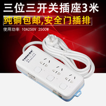 Three-prong of a wiring board socket power socket multi-purpose tuo xian ban new national standard switch socket panel 3 meters