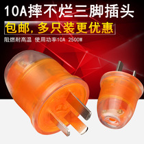 Three-pin wiring plug soft rubber anti-fall and non-rotten plug head three-pin flat plug 10A power plug