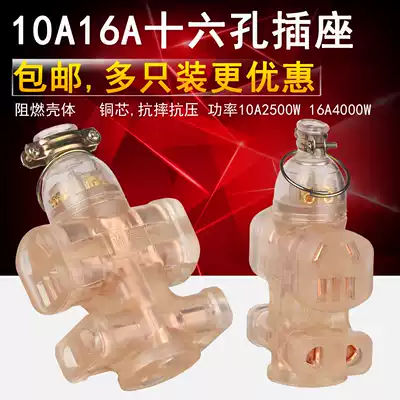 Non-wire welding machine transparent 10A16A explosion-proof floor towing socket wear-resistant compression household construction site row resin material