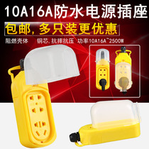 Outdoor rain-proof waterproof socket outdoor open-air battery electric vehicle charging wireless without wire wiring wiring plug-in board