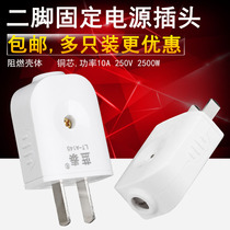 Two-footed rotation fixed 10A16A Industrial home power Two-hole two-eye detachable wiring power plug