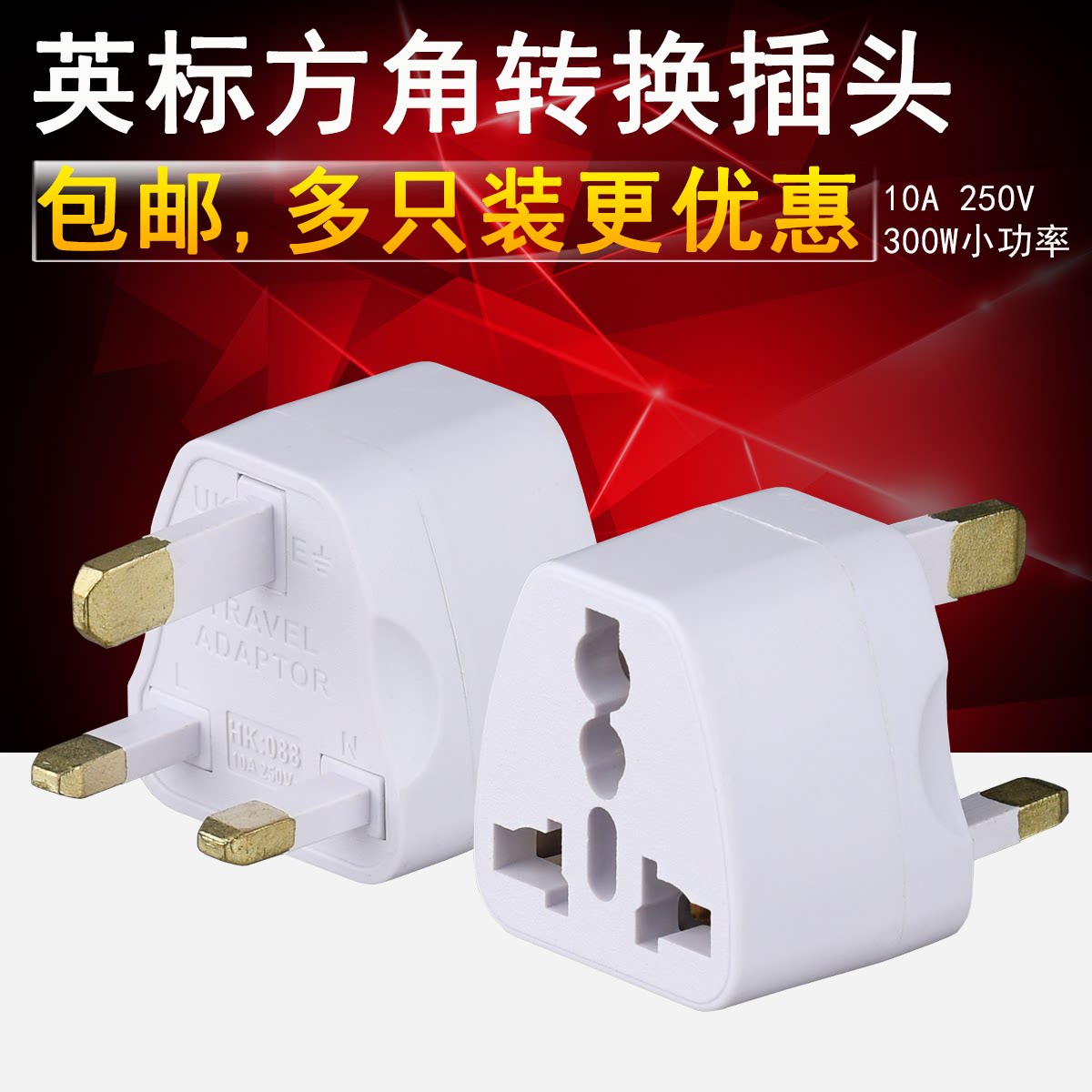 Hong Kong Power Conversion Plug Ingfoul Socket Converter Singapore Malaysia UK Singapore Macau