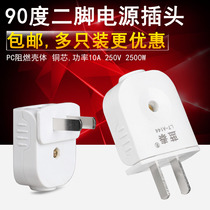 90-degree rotating right-angle plug detachable folding 2 two-leg flat two-level item power connection row plug wiring board plug household