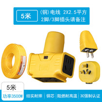 Electric car charging power extension cord Fall Without Crass Jack Socket Patch Board Lengthened with line towline plate 1-20 meters