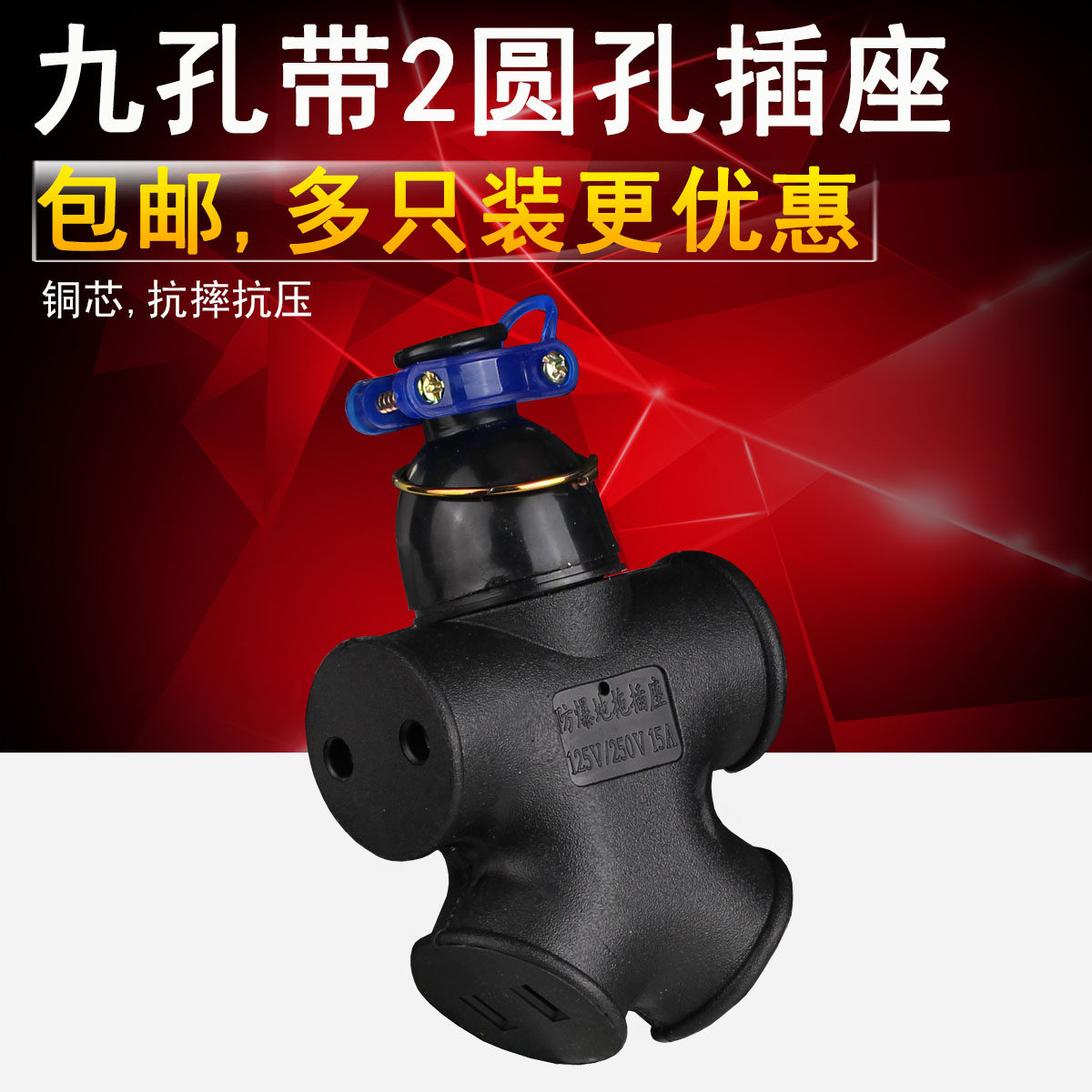 Nine holes without wire wiring wireless resistant fall and fall-resistant to human font drag and rows with round holes