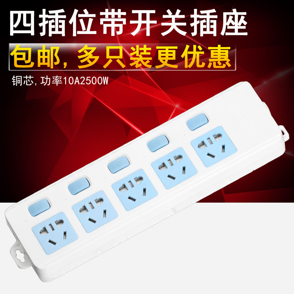 Five-bit independent switch socket wireless multipurpose power supply extension cord socket head multi-plug patch cord not with wire