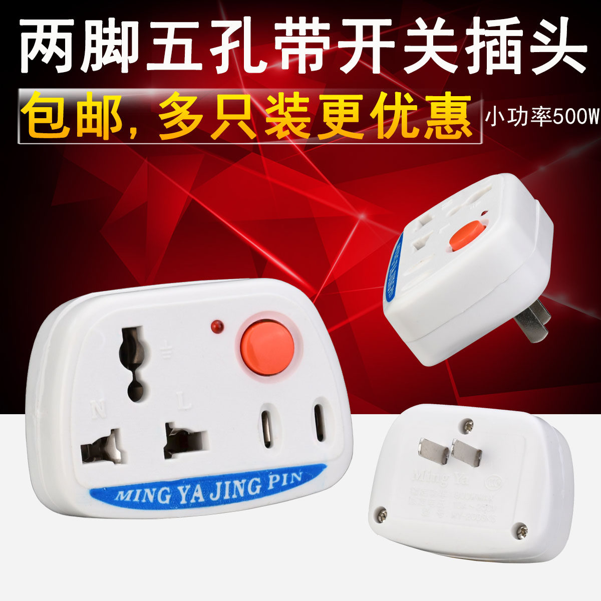 With switch two-foot-to-three-foot plug two-hole-to-three-hole wireless plug-in socket 2 eye small tourist changeover head