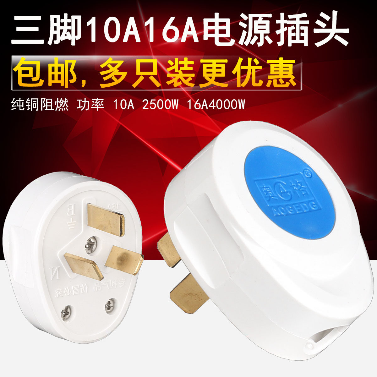 Triangle plug 10A 16A three - foot plug without wire 10 amp 3 - hole 16 - hole 3 - hole from wiring power source