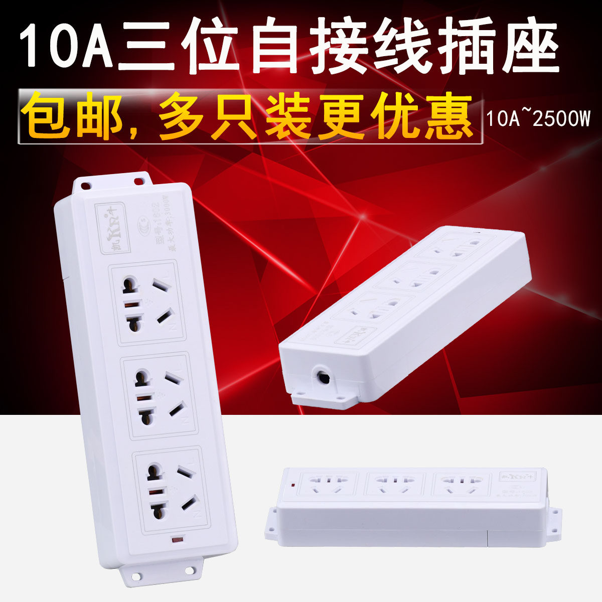 Three - bit 15 hole household socket porous panel with long - wire wiring board plug - in power cord plug