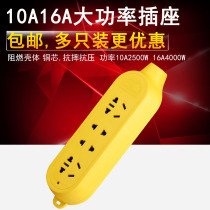 10A16A lamp socket wireless without wire plug row explosion-proof drop-proof pressure-proof safety door fall-proof engineering flapper