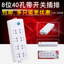 8-bit 40-hole socket without wire wireless home Multi-functional porous electric board towed wire board plug-in board