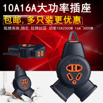 Engineering special fall wireless socket plug-in wiring board anti-fall high-power drag plug-in board without wire