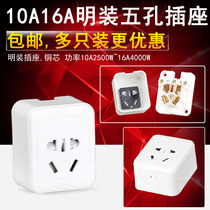New national standard five-hole 10A-16A universal surface socket 4000W high power air conditioner self-buckle type pure copper small socket