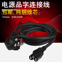 Computer power cord three-pin plug host monitor projector rice cooker kettle three-hole extension power cord