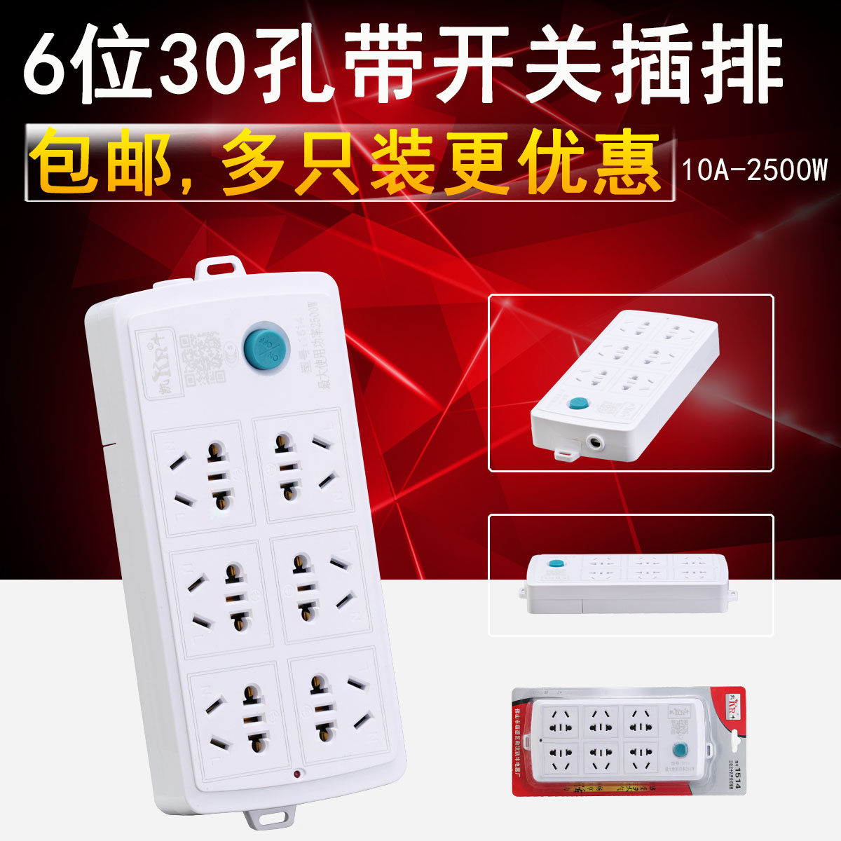 6-bit 30-hole anti-fall mop socket without wire home High power wireless platoon extension cord wiring board