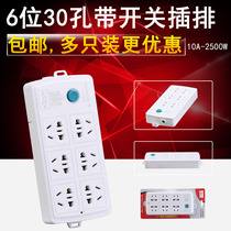6-bit 30-hole anti-fall floor towing socket without wire home high power wireless row plugging and wire board wiring board