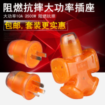10A without wire high-power rubber coated rubber large character drag socket anti-fall anti-pressure herringbone plug drop not rotten plugboard