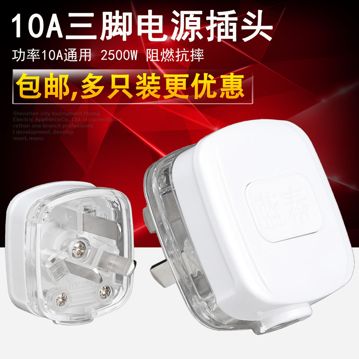 Three-pin self-wired power plug Home detachable multifunctional 10A translucent three-pin plug board plug