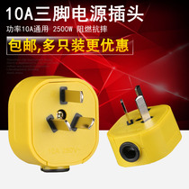 Detachable plug Three-pin plug Power plug 10A plug Copper pin three-pole plug Wiring plug