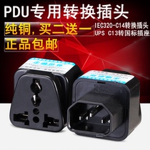 PDU dedicated conversion plug UPS C13 to universal hole socket server IEC320-C14 plug to national standard