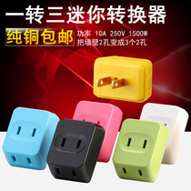 One turn three conversion plug one point three plug two pin plug mini power travel multi-purpose converter wireless socket