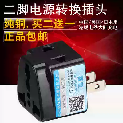 Two-to-three two-hole to three-hole switch socket imported electrical appliances Domestic British standard Hong Kong version plug converter