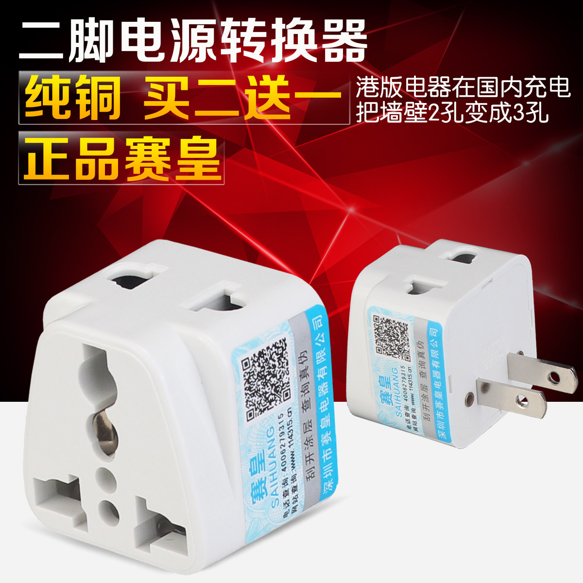 US Benchmark Converter Abroad Plug Travel Socket Port Edition USA Japan Canada Thailand Brazil 