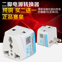 US Standard Converter Overseas Plug Travel Socket Hong Kong Edition US Japan Canada Thailand Brazil